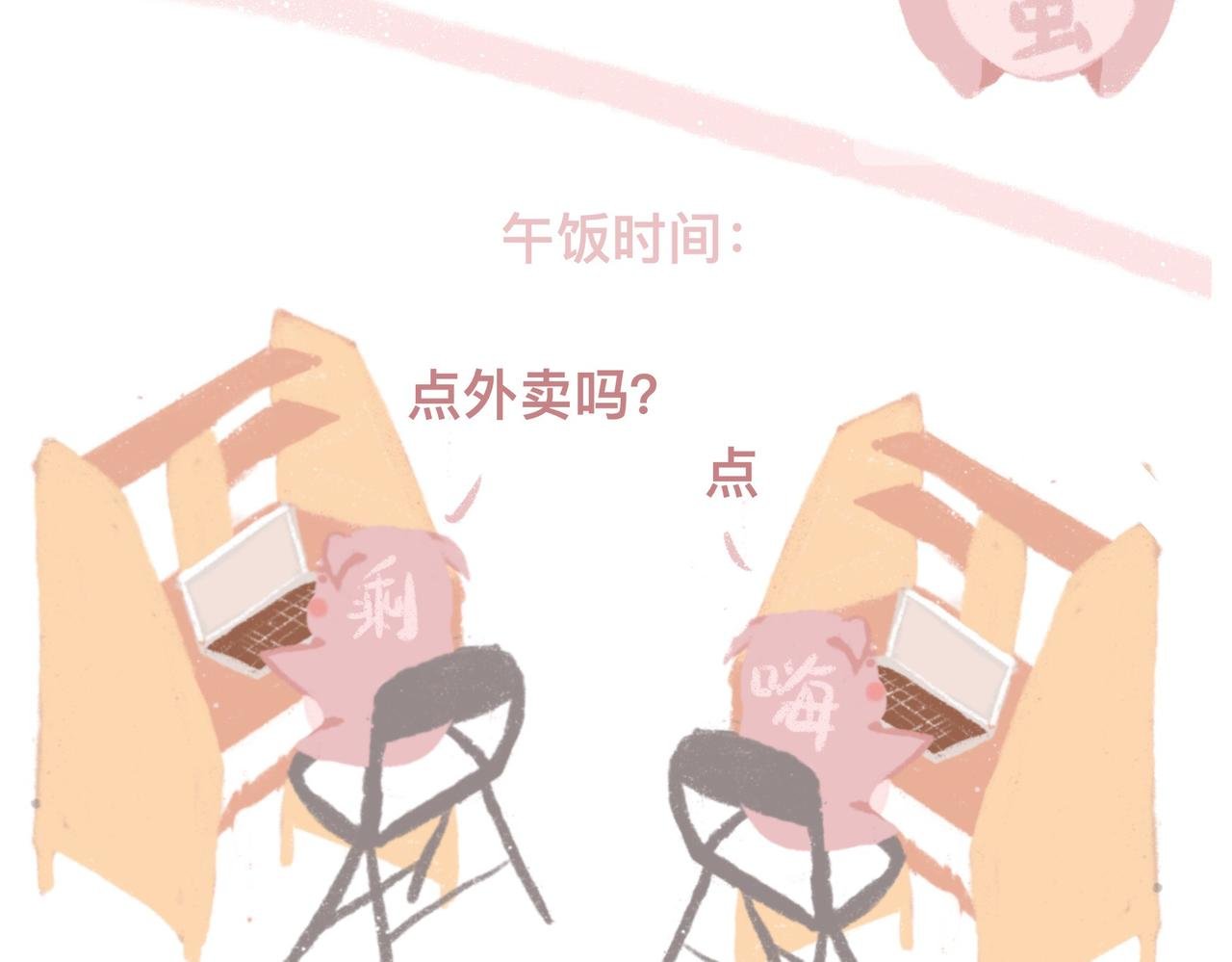 猪崽落泪