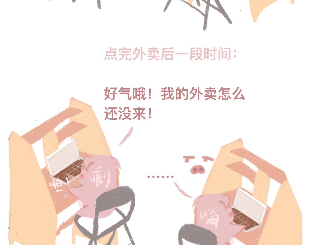猪崽落泪