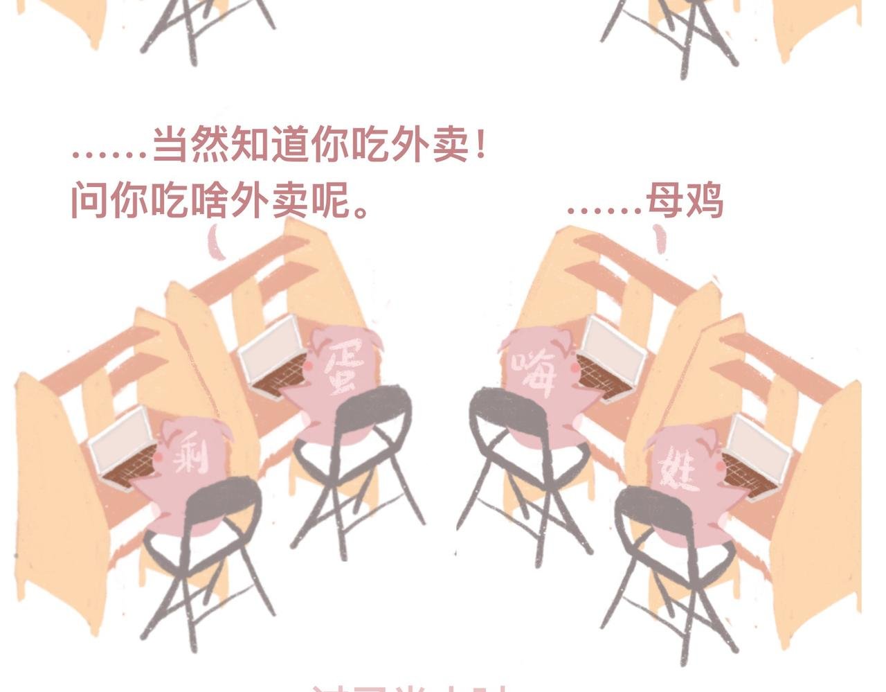 猪崽落泪