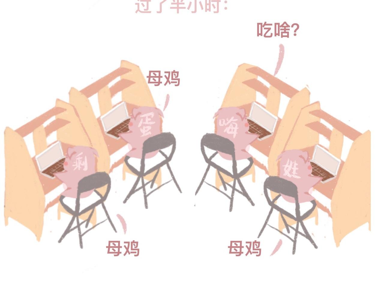 猪崽落泪
