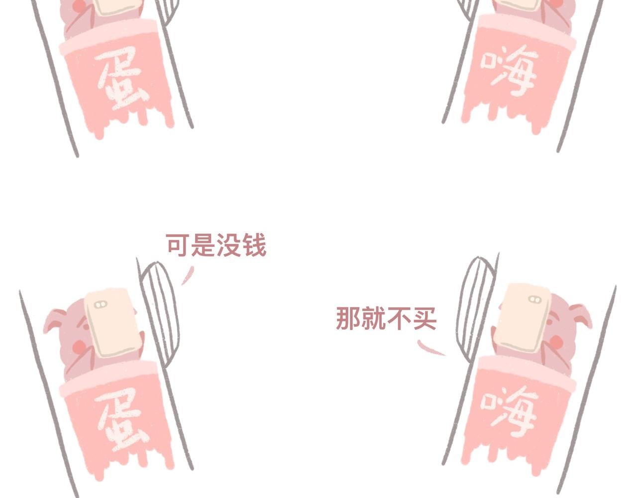 猪崽落泪