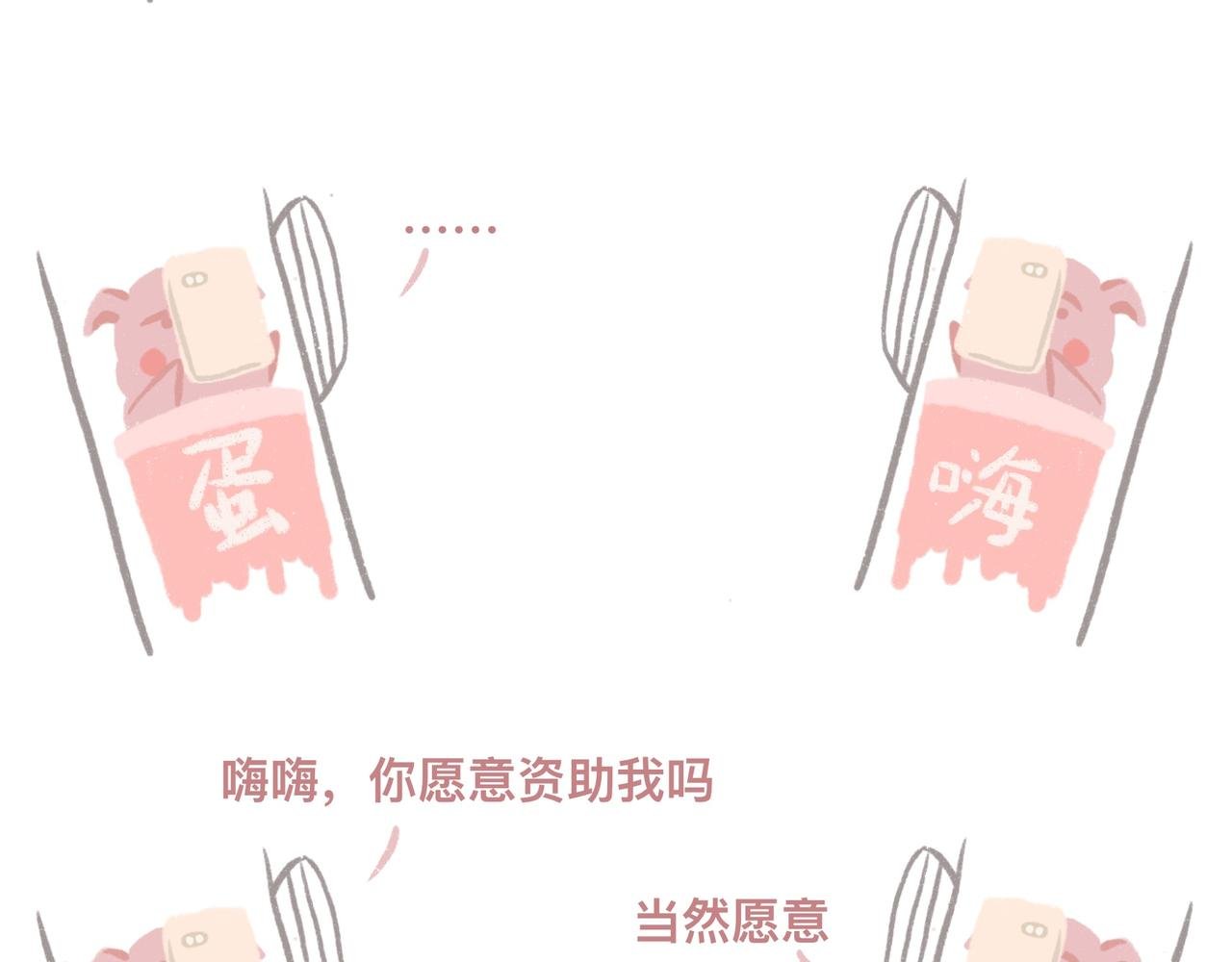猪崽落泪