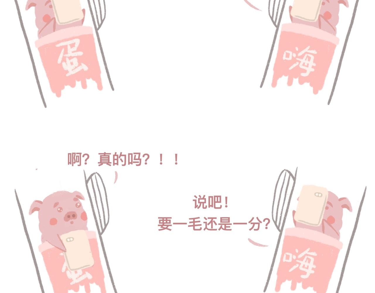 猪崽落泪
