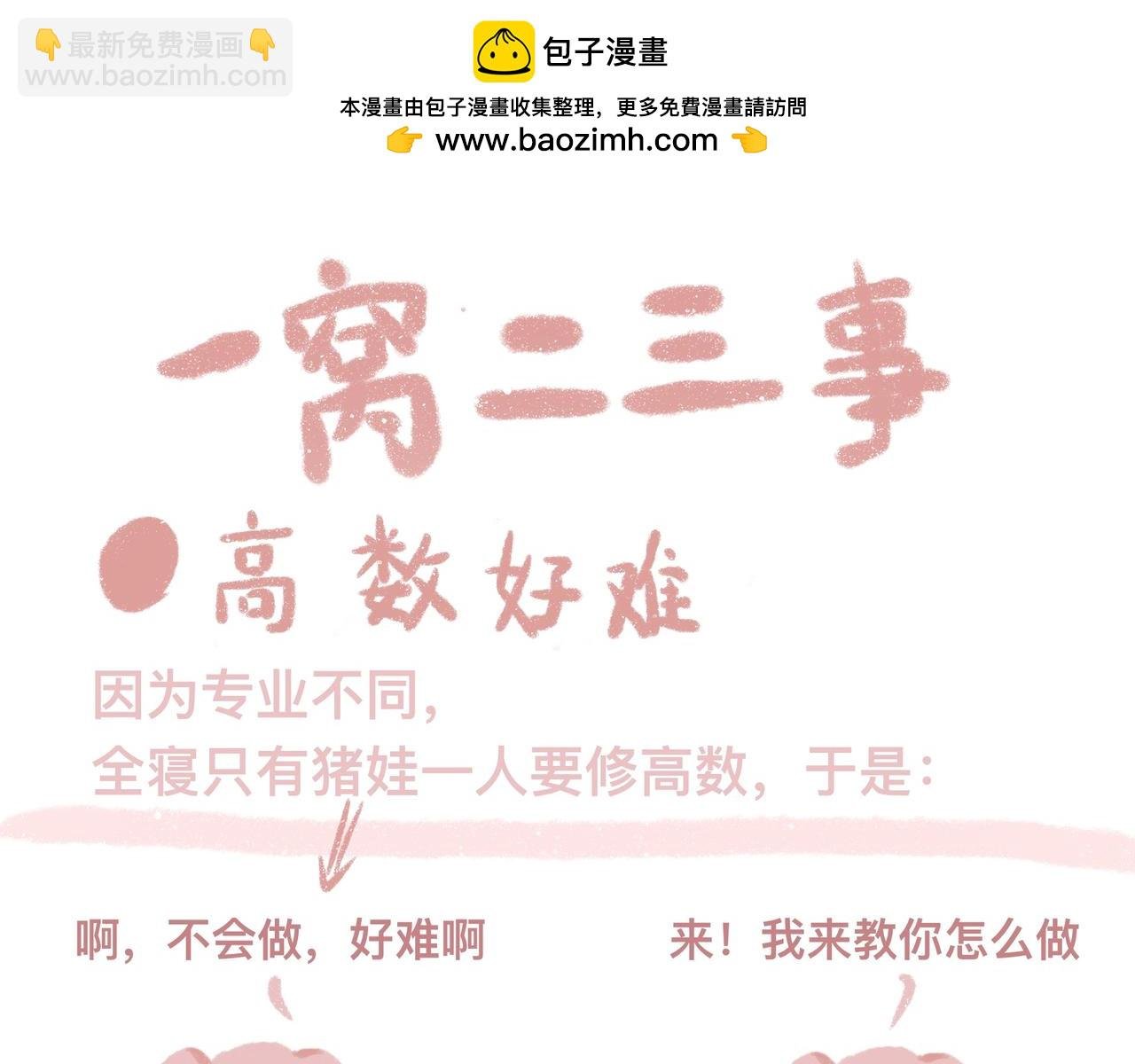 猪崽落泪