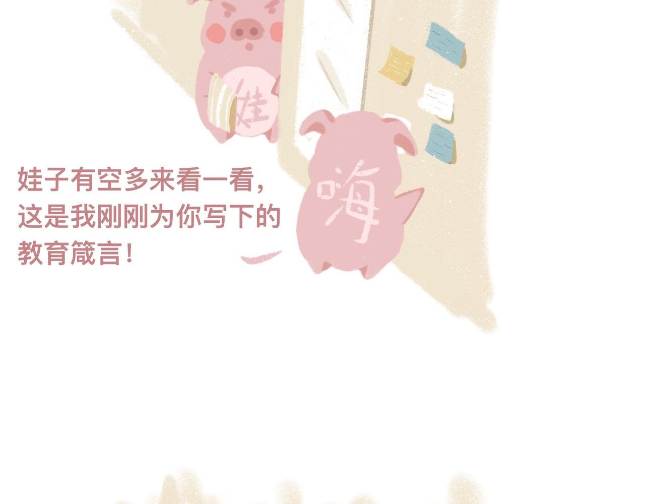 猪崽落泪