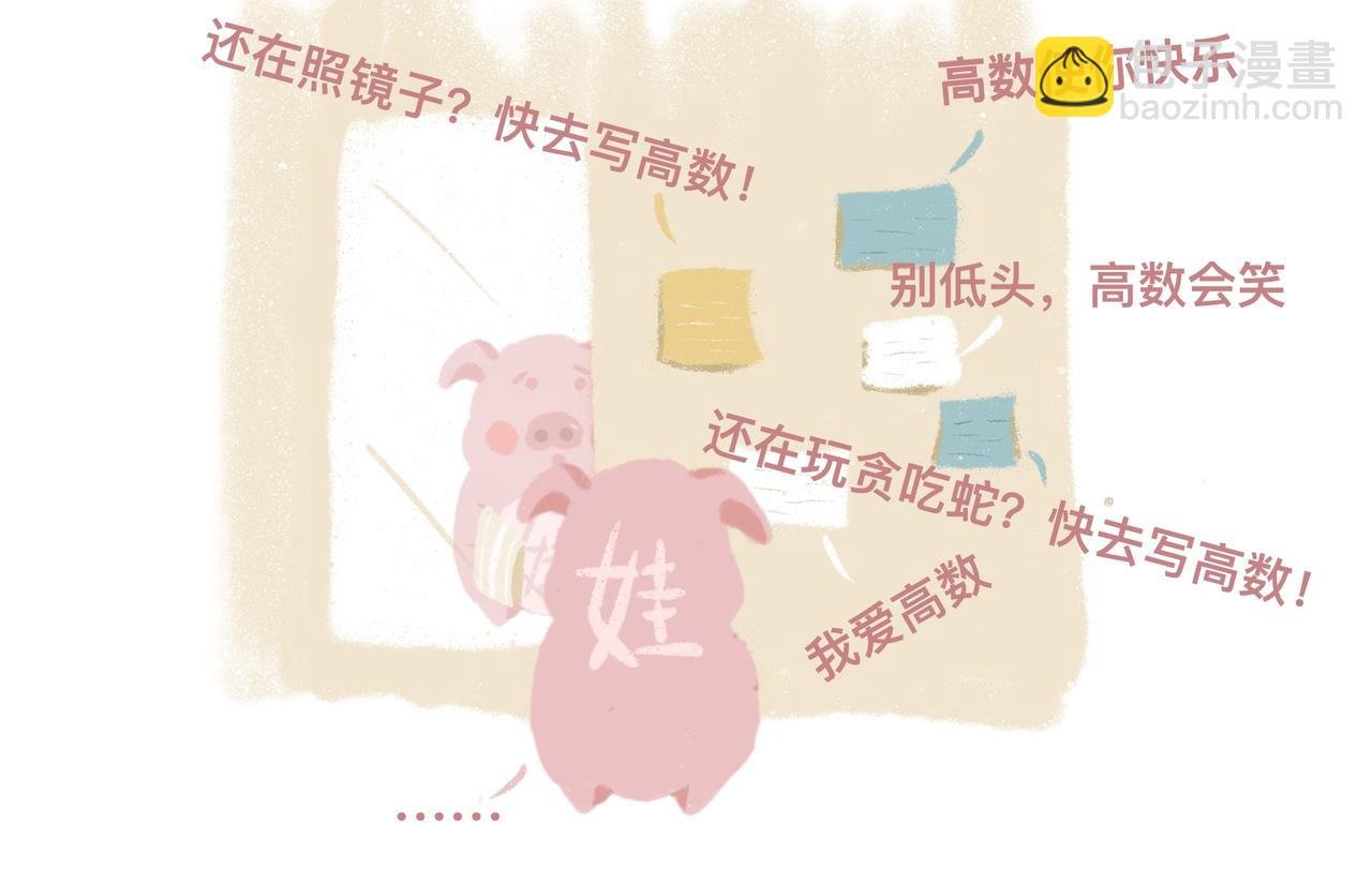 猪崽落泪