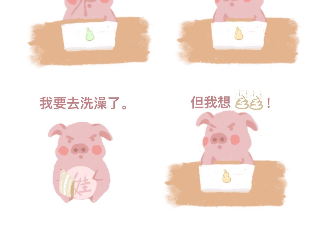 猪崽落泪