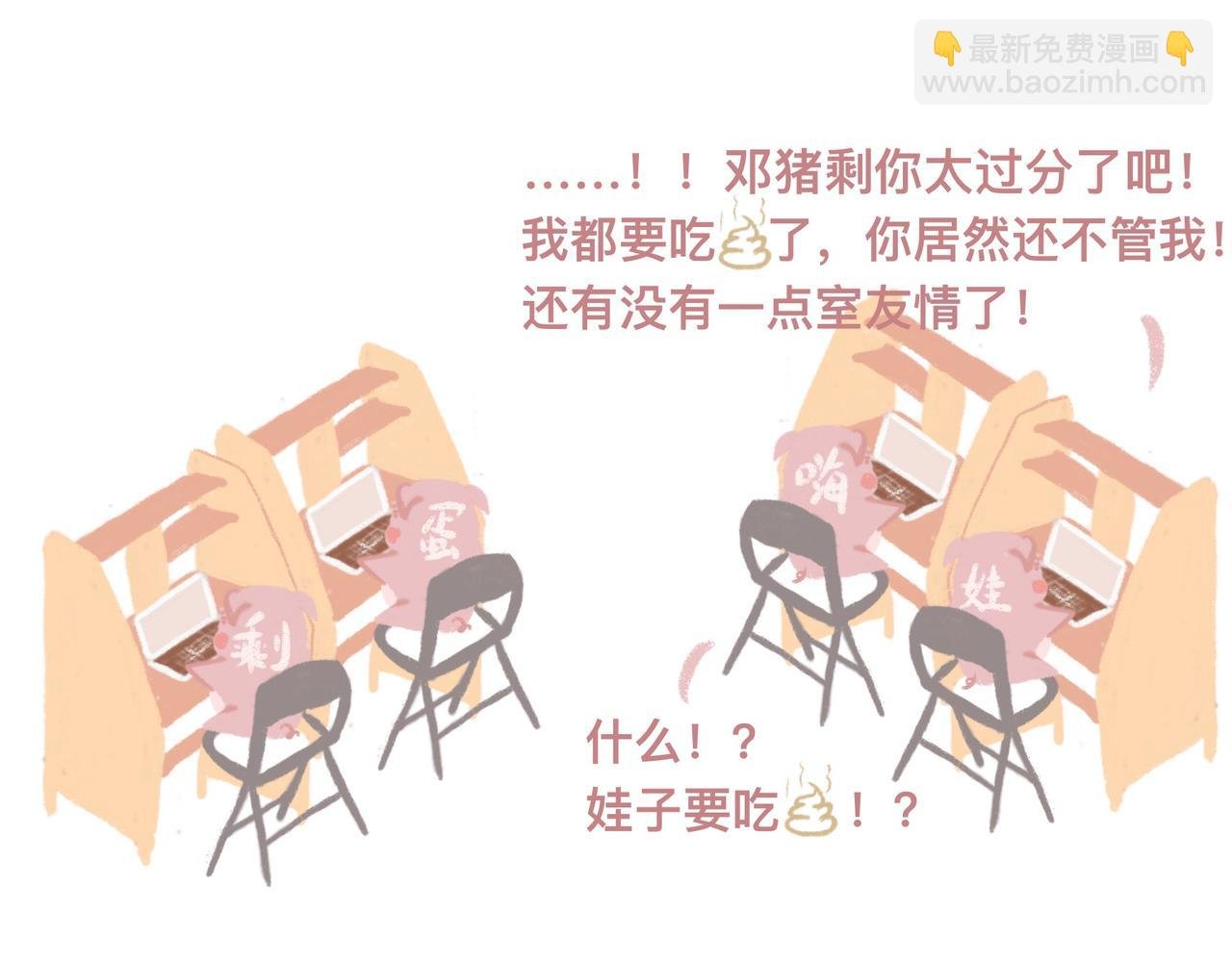 猪崽落泪