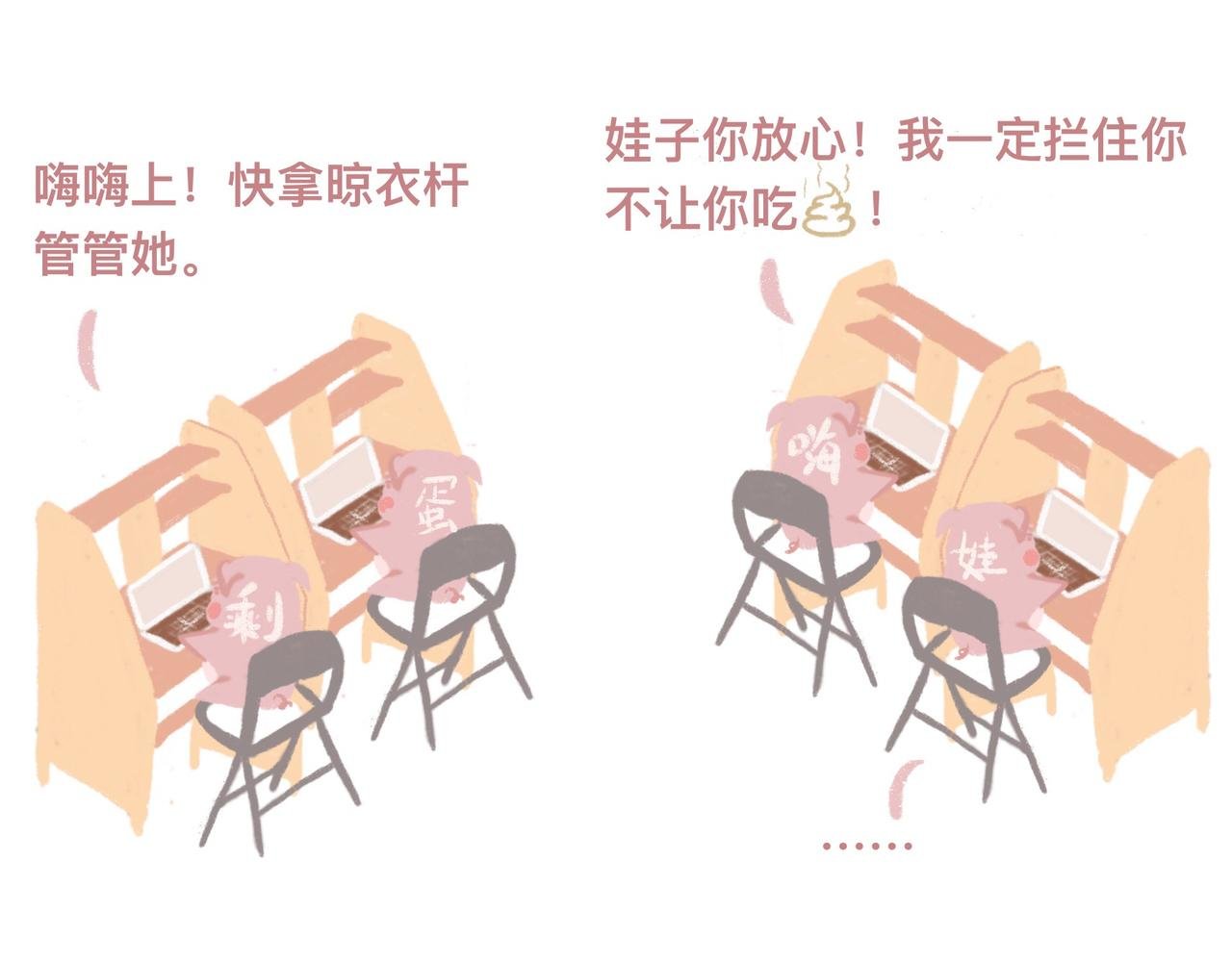 猪崽落泪