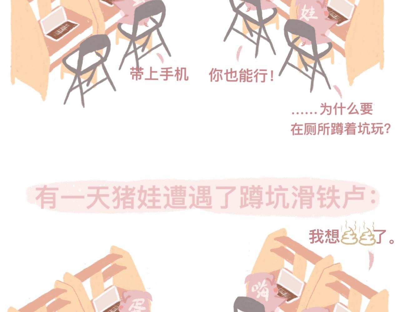 猪崽落泪