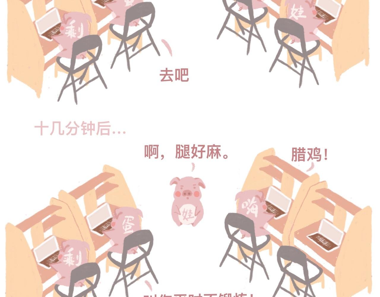 猪崽落泪