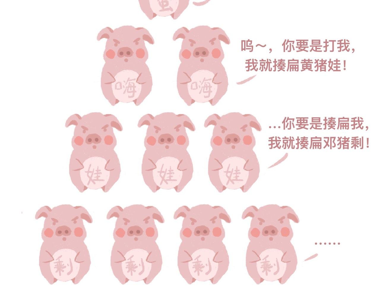 猪崽落泪