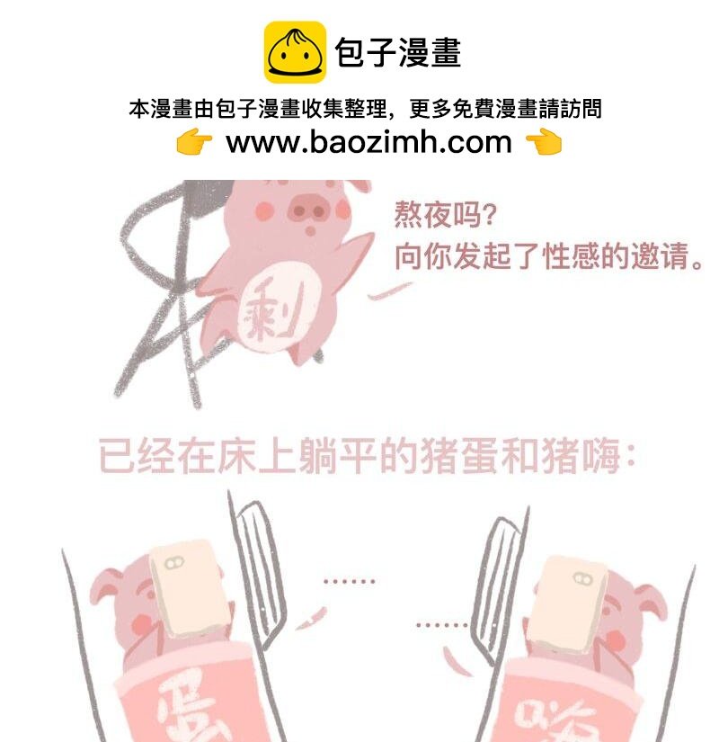 熬夜、没水了