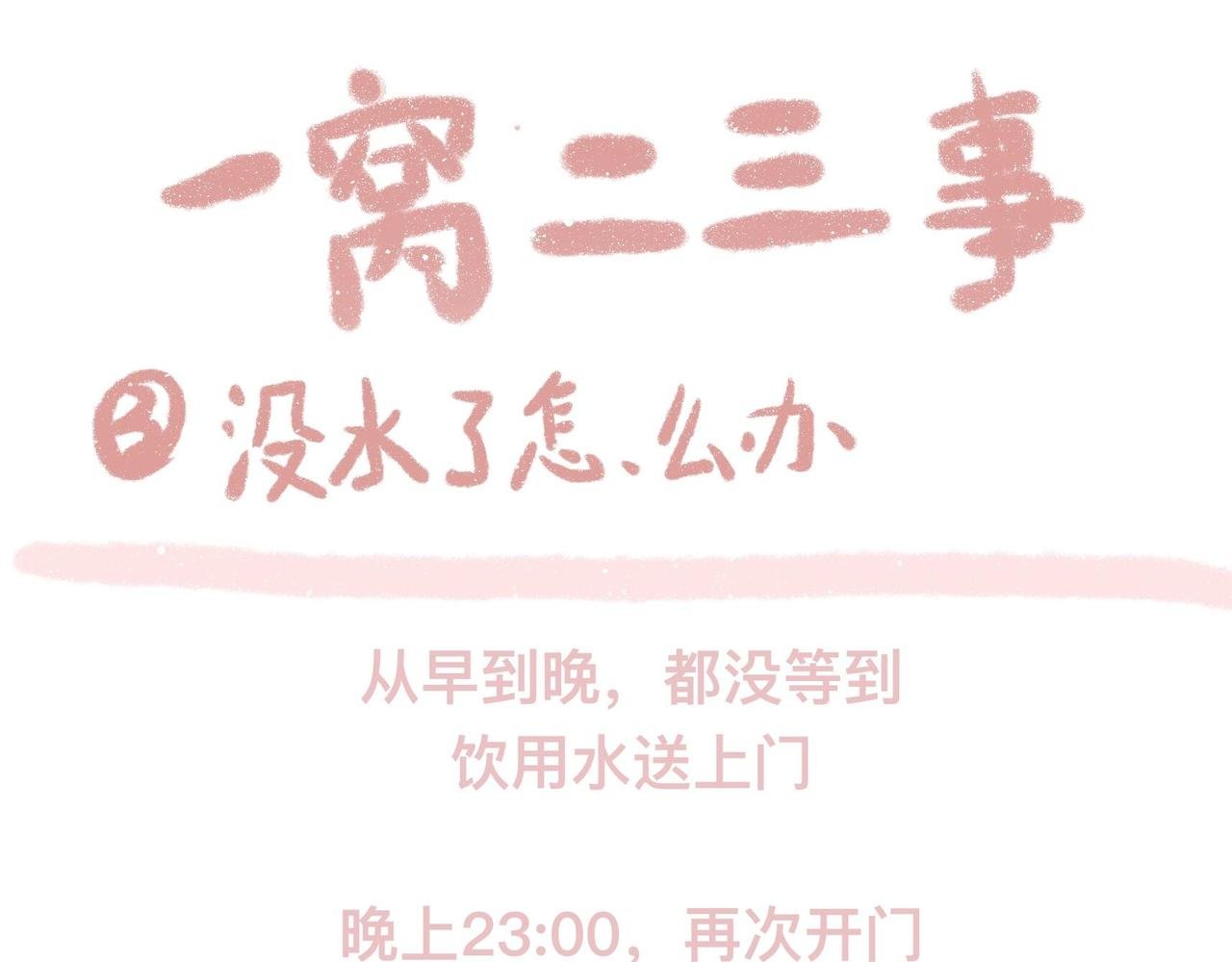 熬夜、没水了
