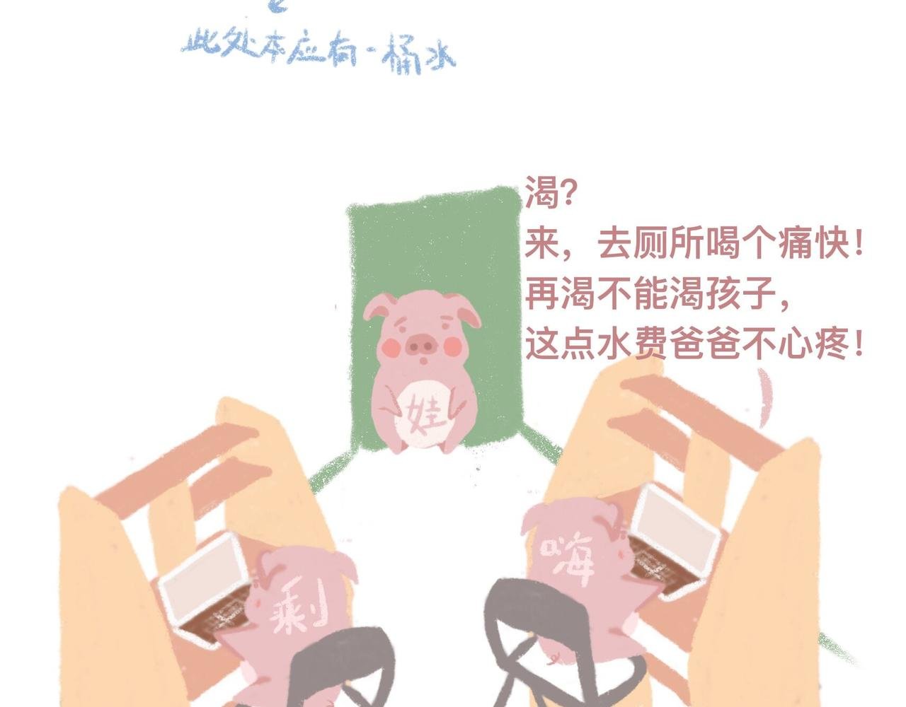 熬夜、没水了