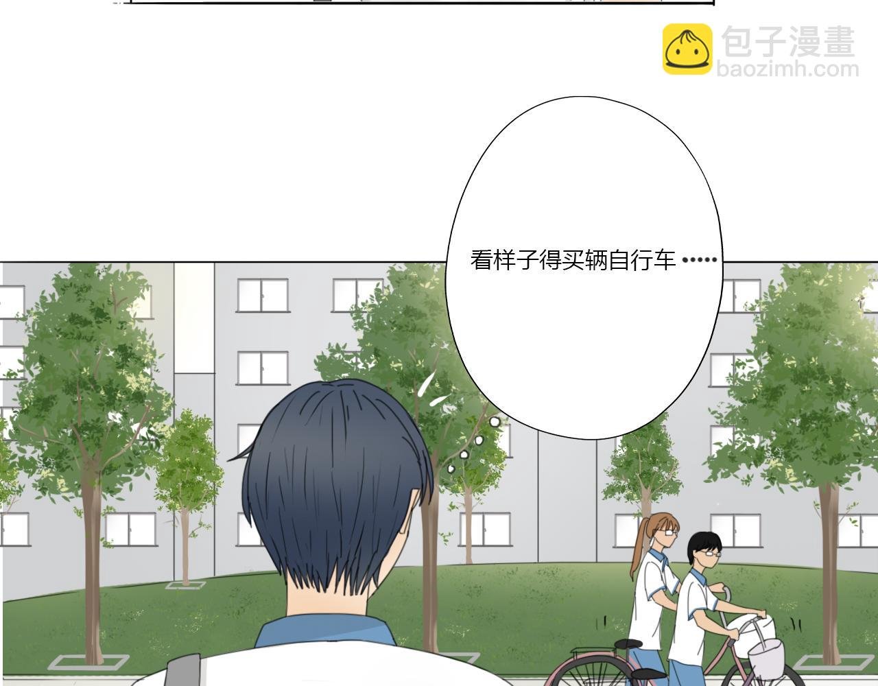 新来的转学生2