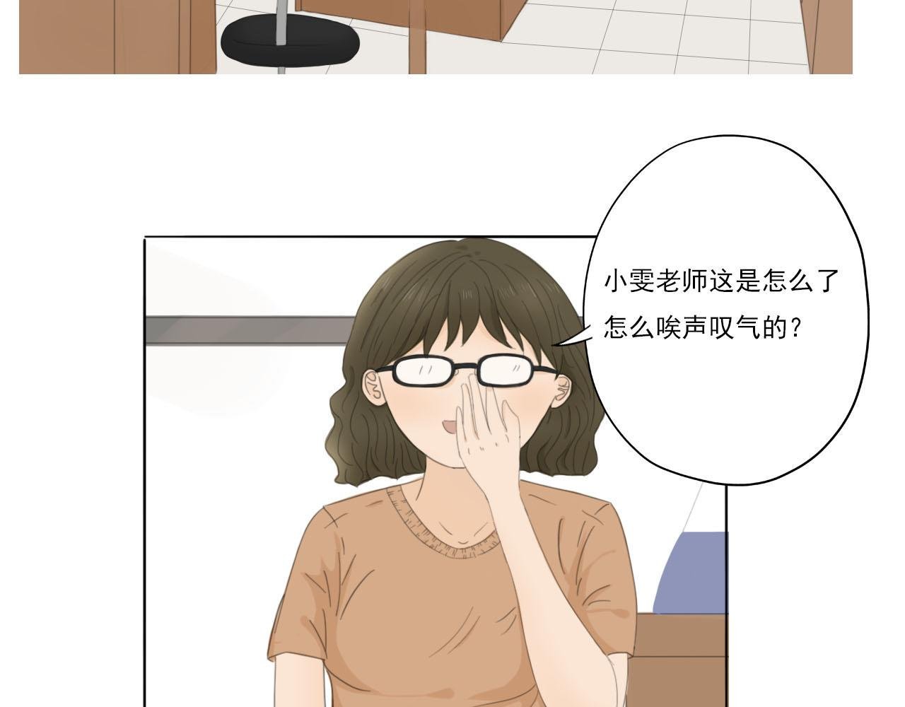 新来的体育老师
