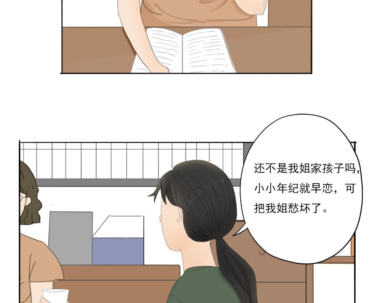 新来的体育老师