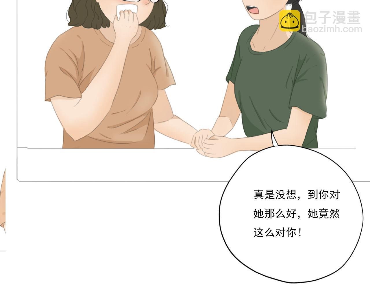 新来的体育老师