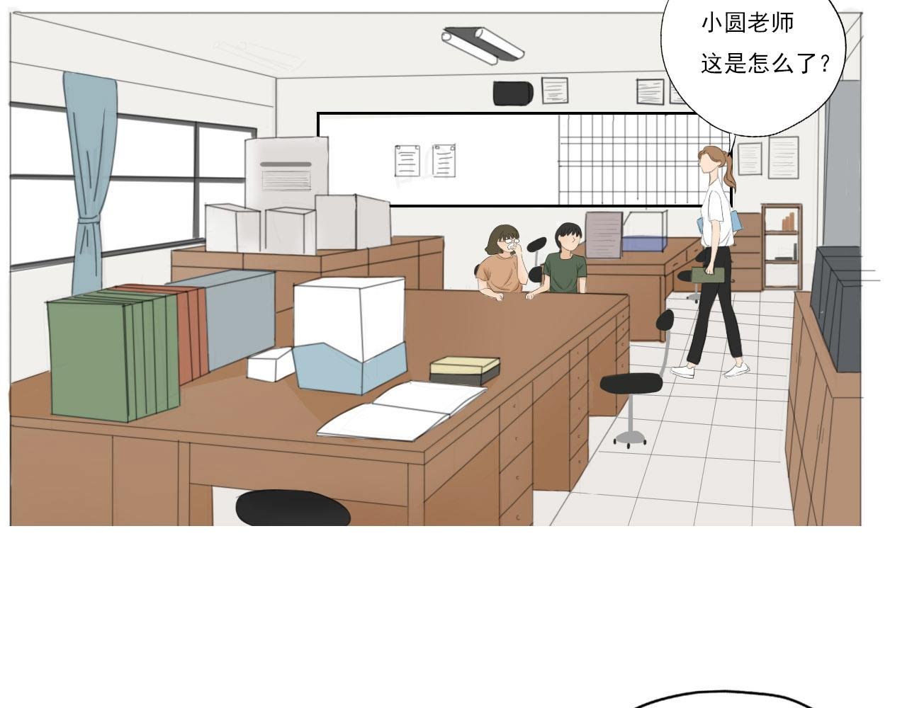 新来的体育老师