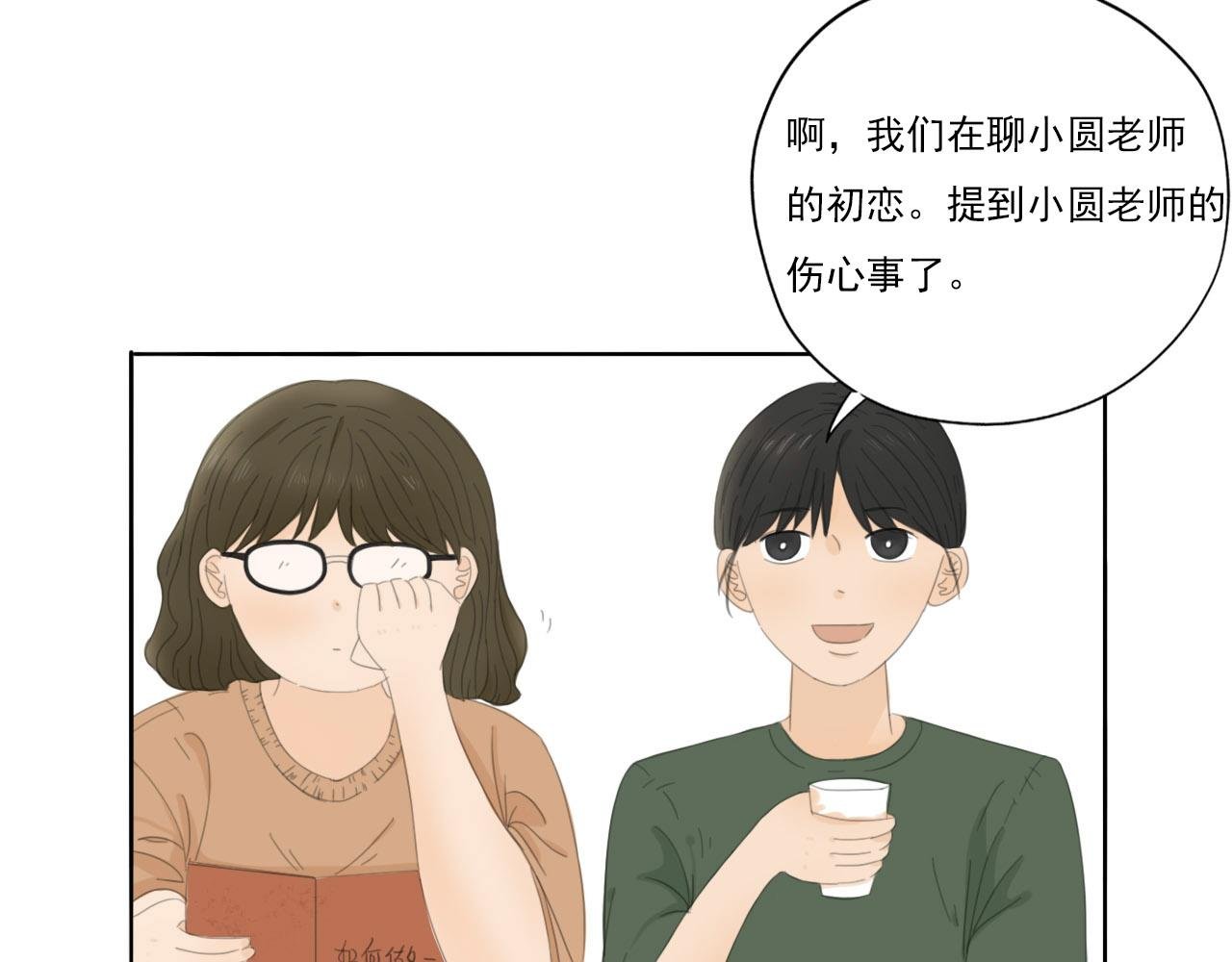 新来的体育老师