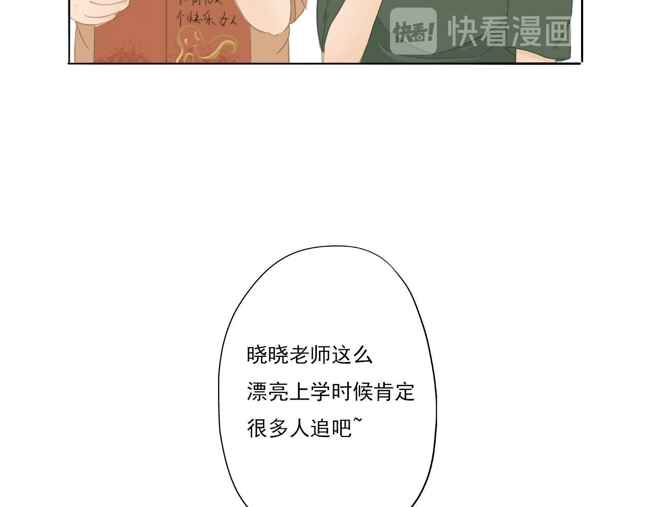 新来的体育老师
