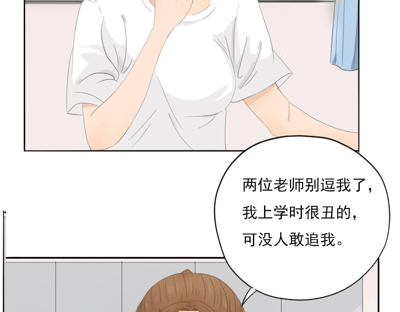 新来的体育老师
