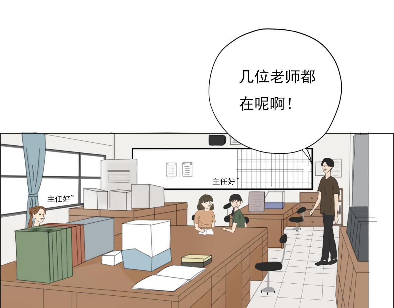 新来的体育老师