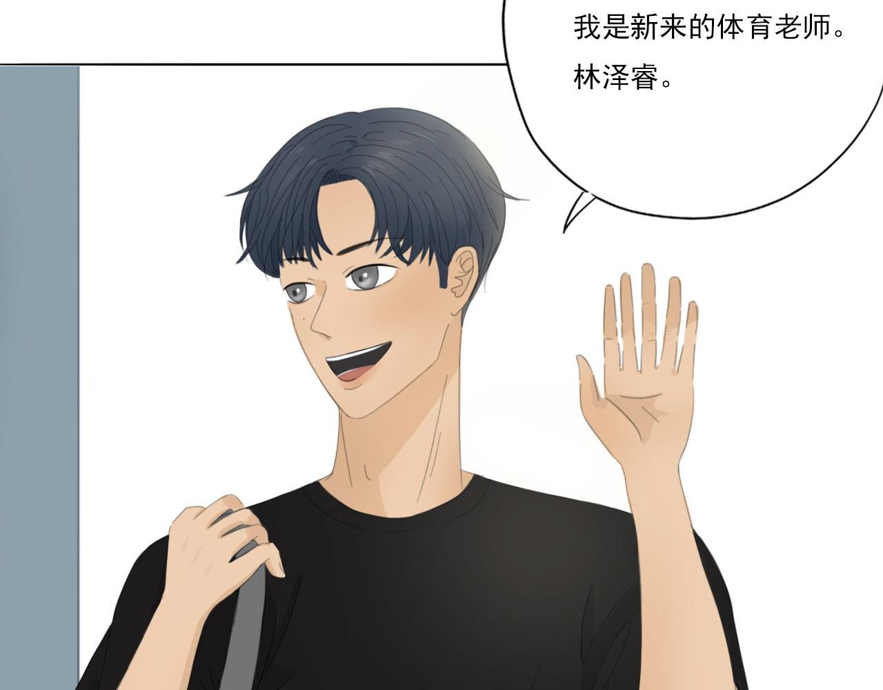 新来的体育老师