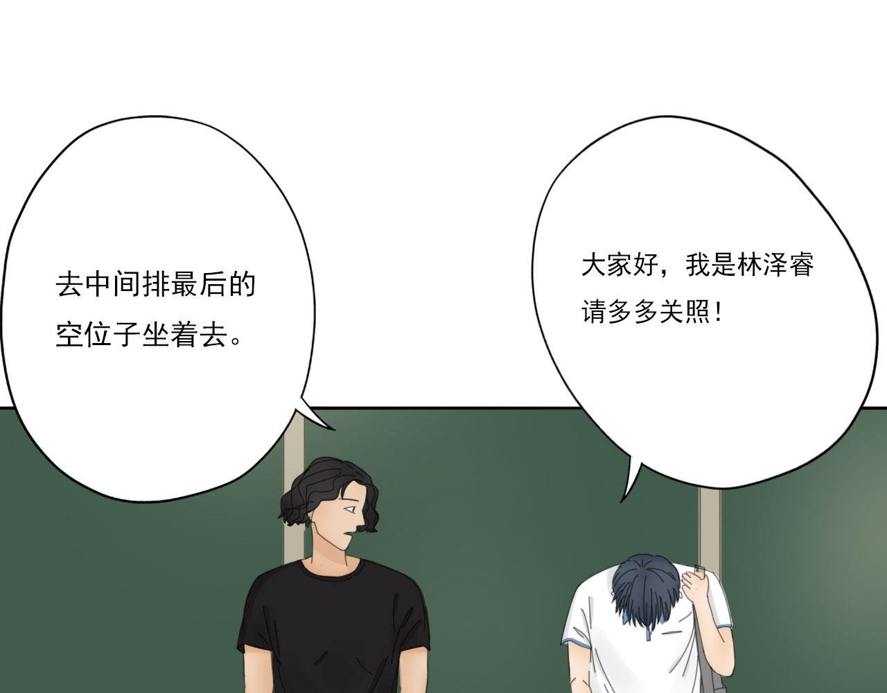 新来的转学生
