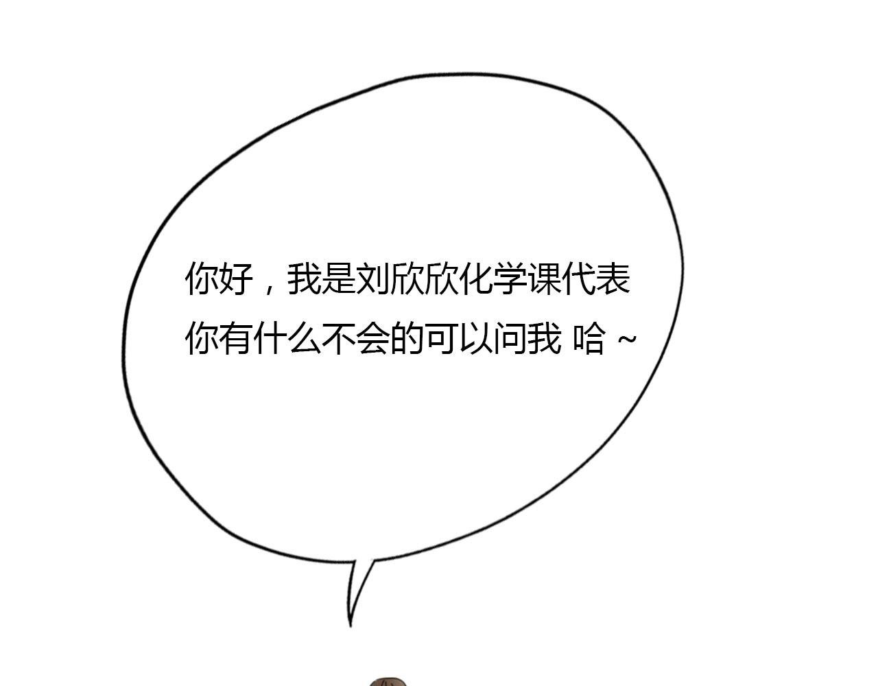 新来的转学生