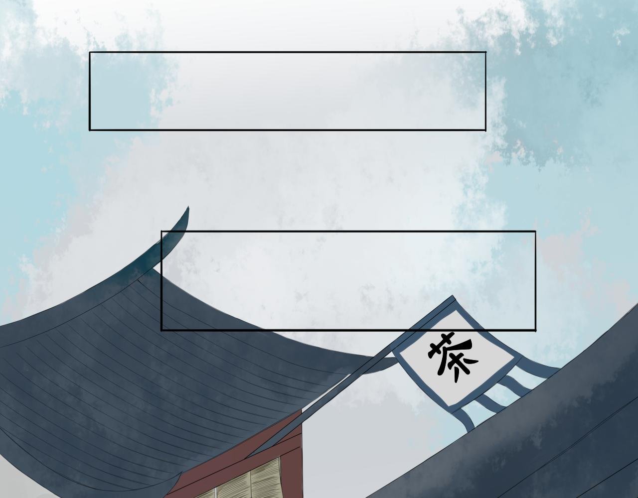 第三回 生意天赋