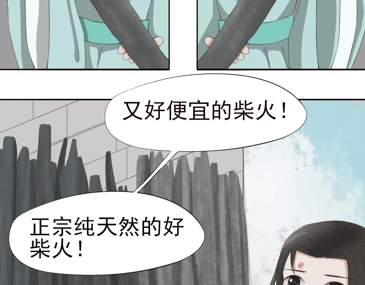 第三回 生意天赋