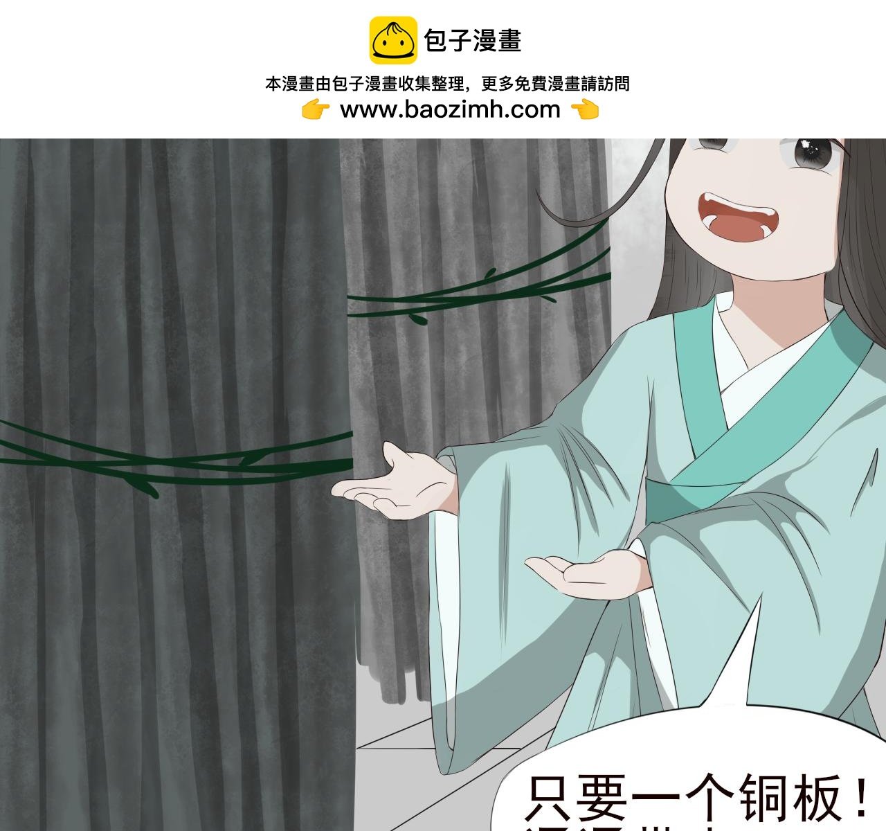 第三回 生意天赋