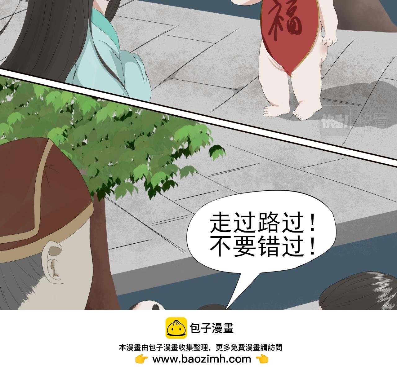 第三回 生意天赋
