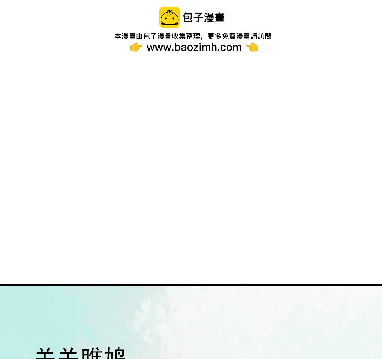 第二回 相见