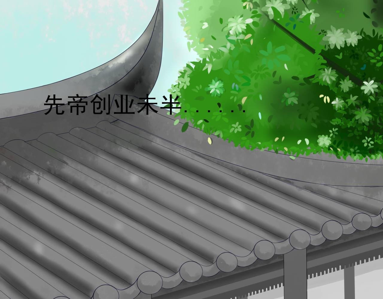 第二回 相见