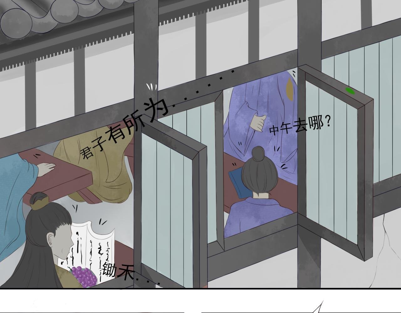 第二回 相见