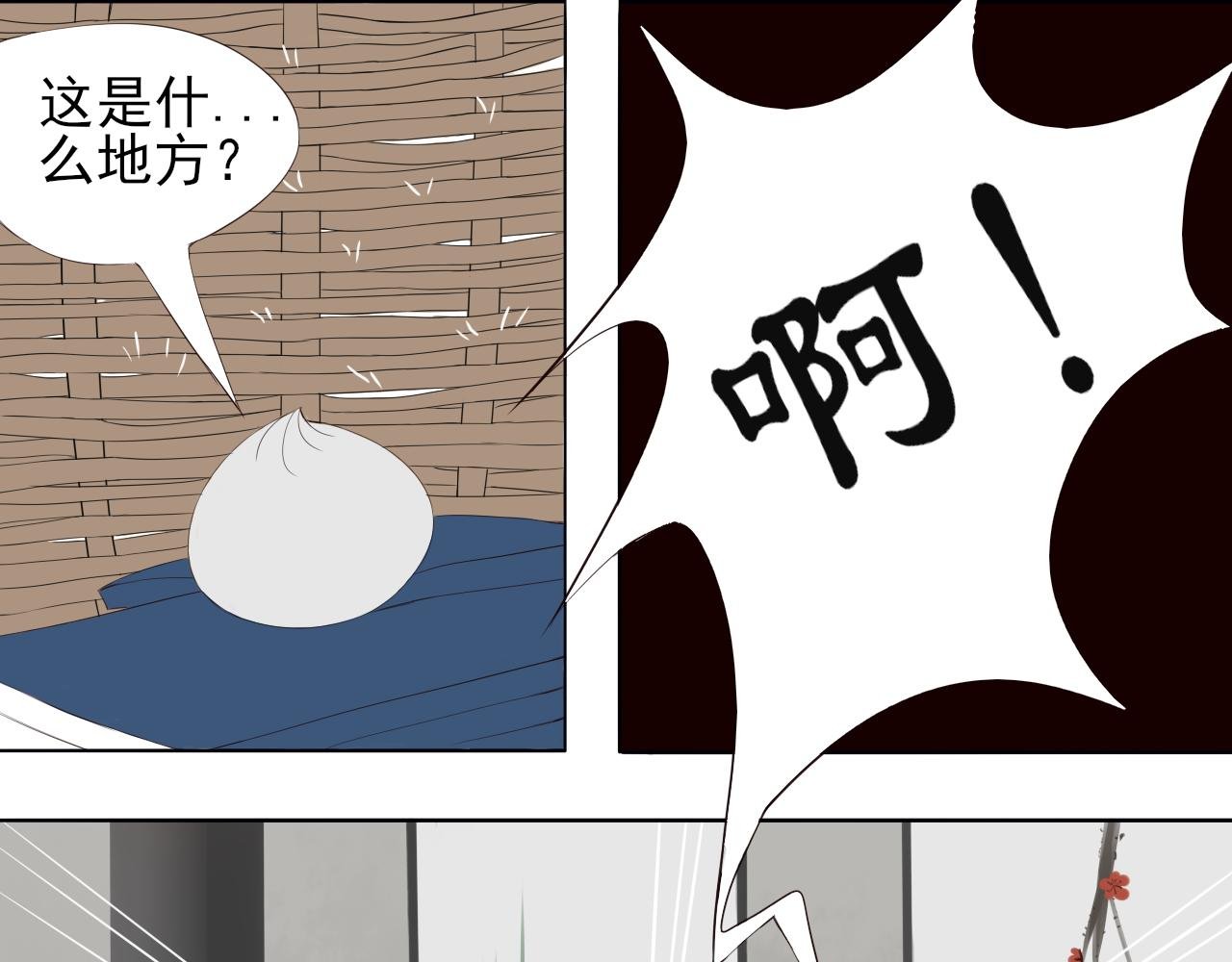 第二回 相见