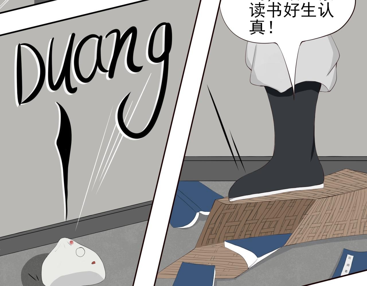 第二回 相见