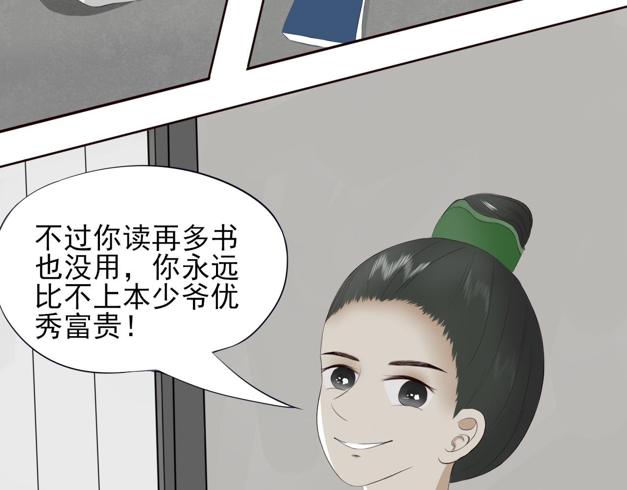 第二回 相见