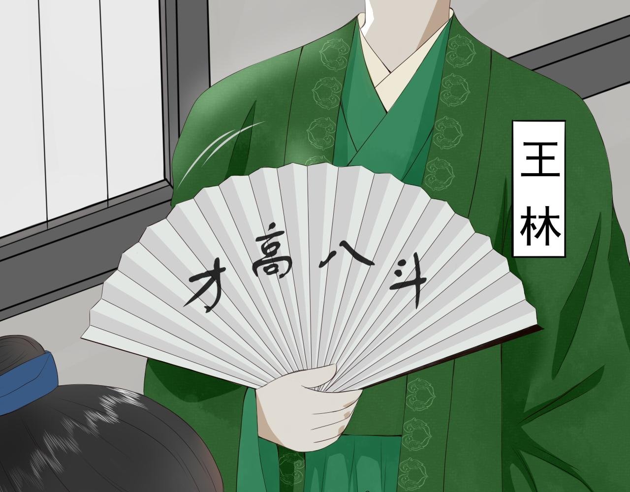 第二回 相见