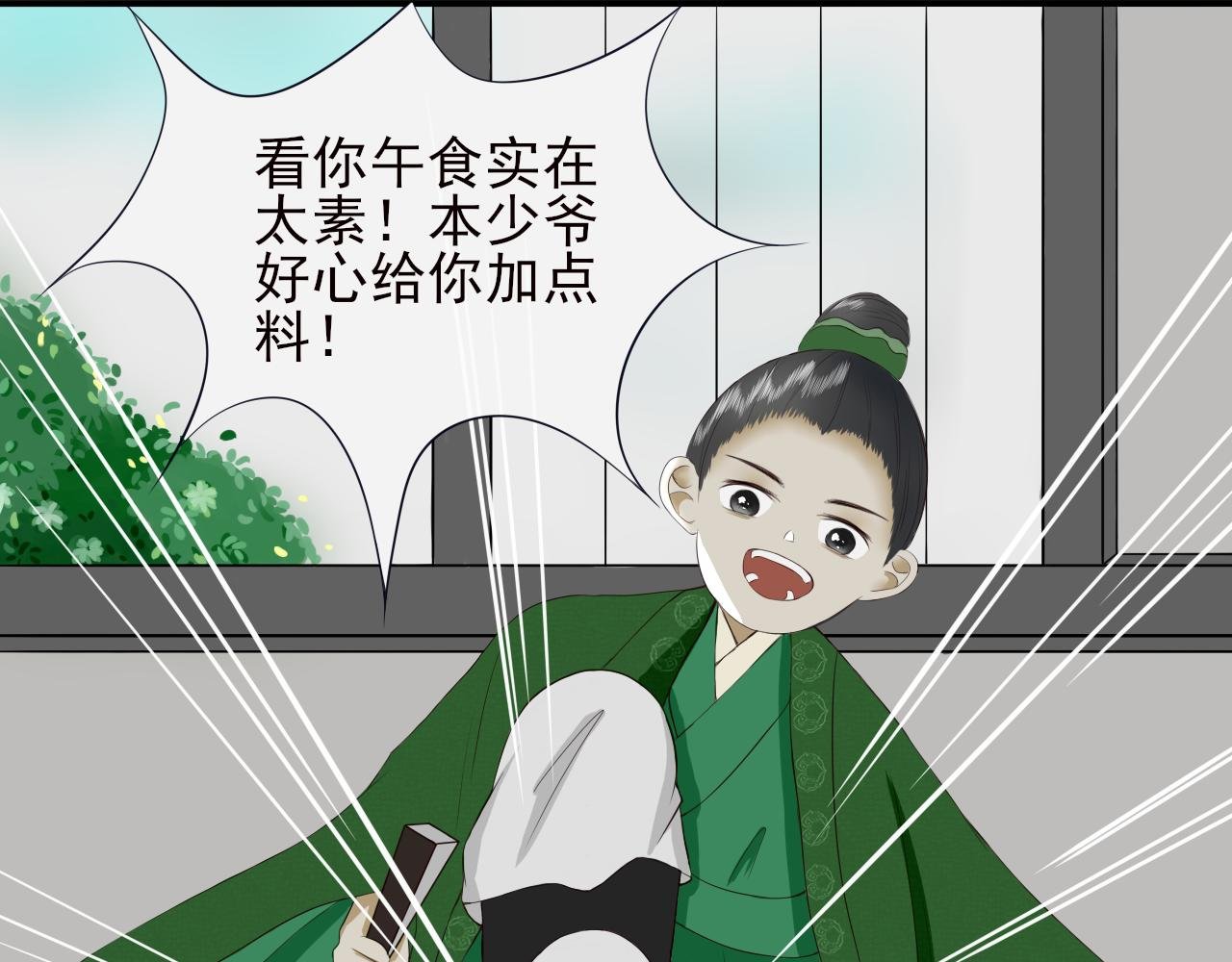 第二回 相见