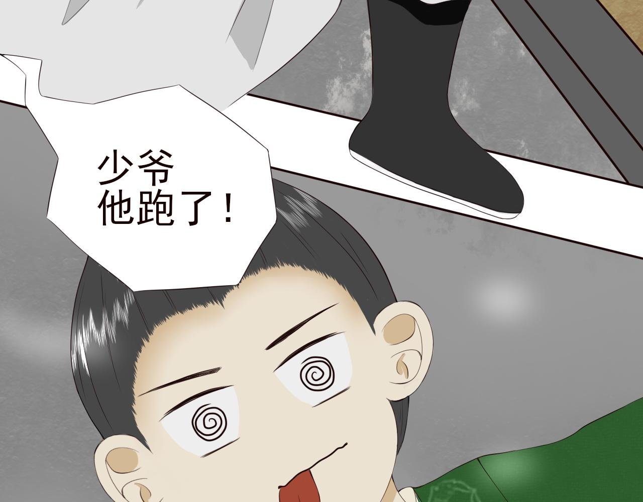 第二回 相见