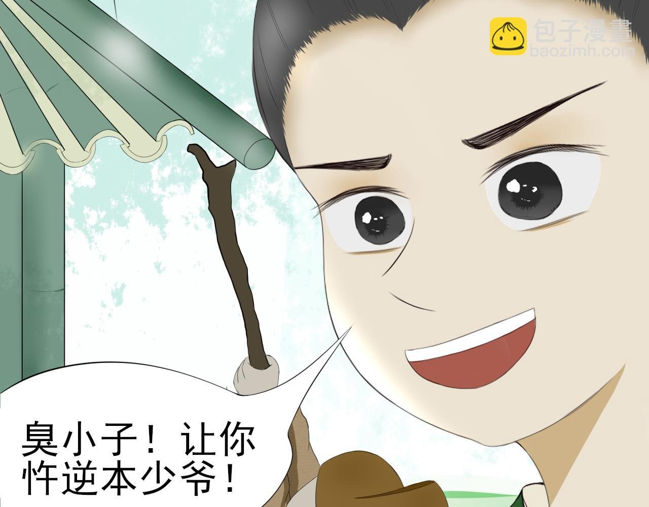 第二回 相见