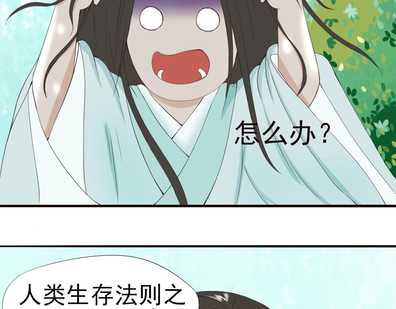 第二回 相见