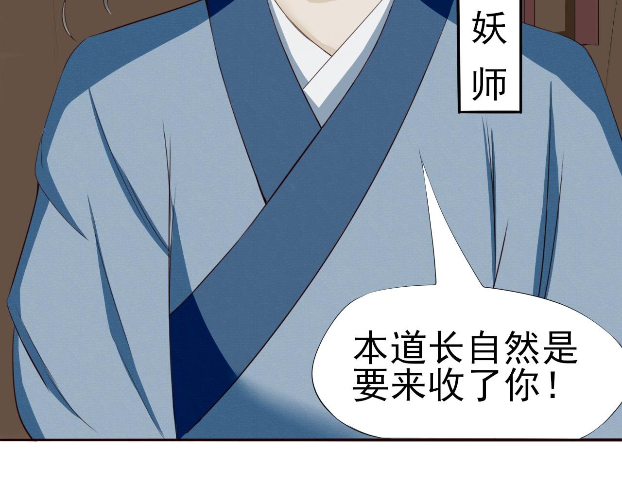 第一回 善恶