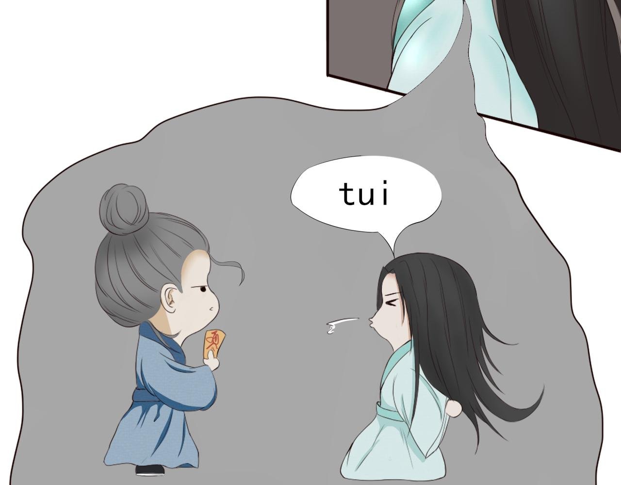 第一回 善恶