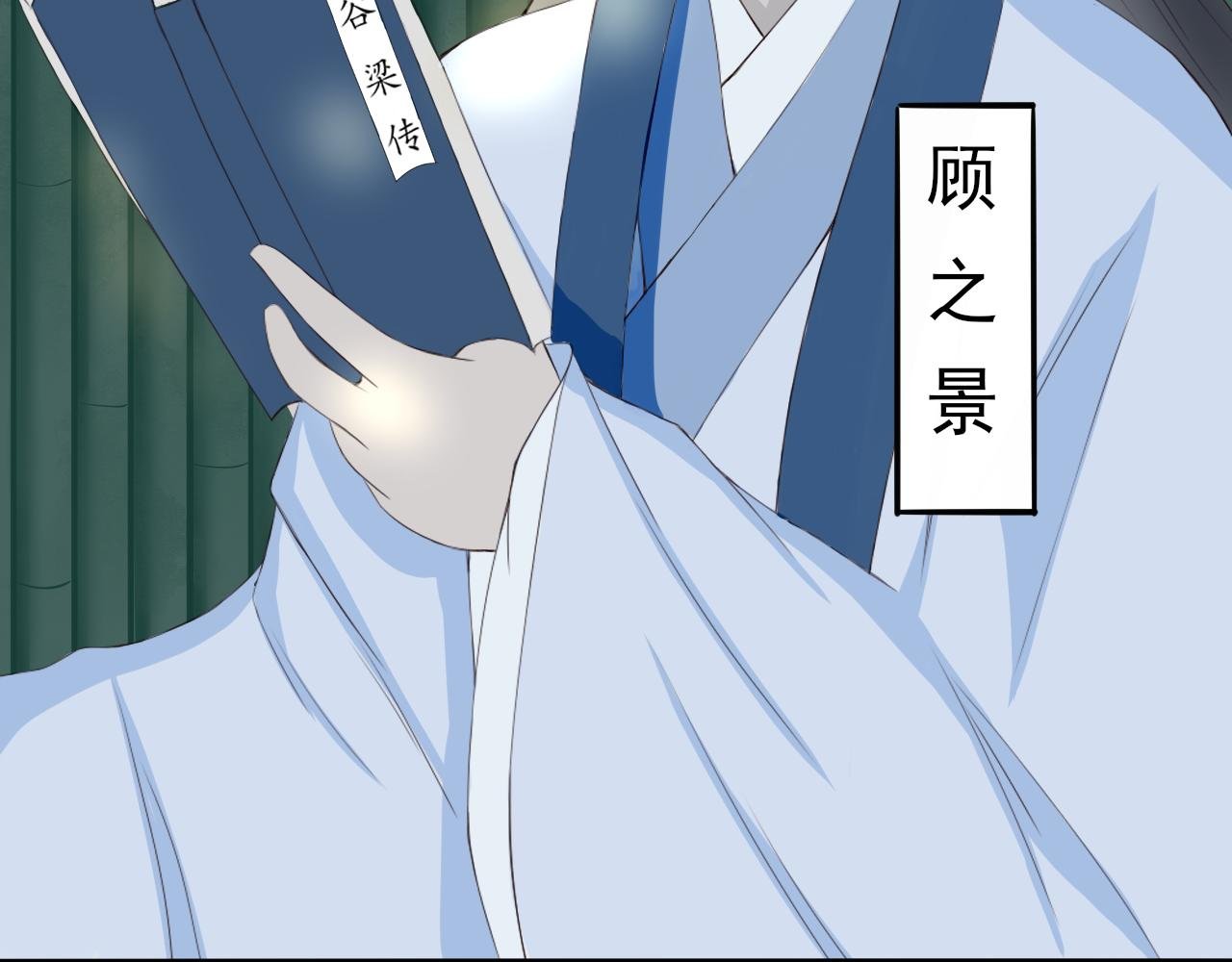 第一回 善恶