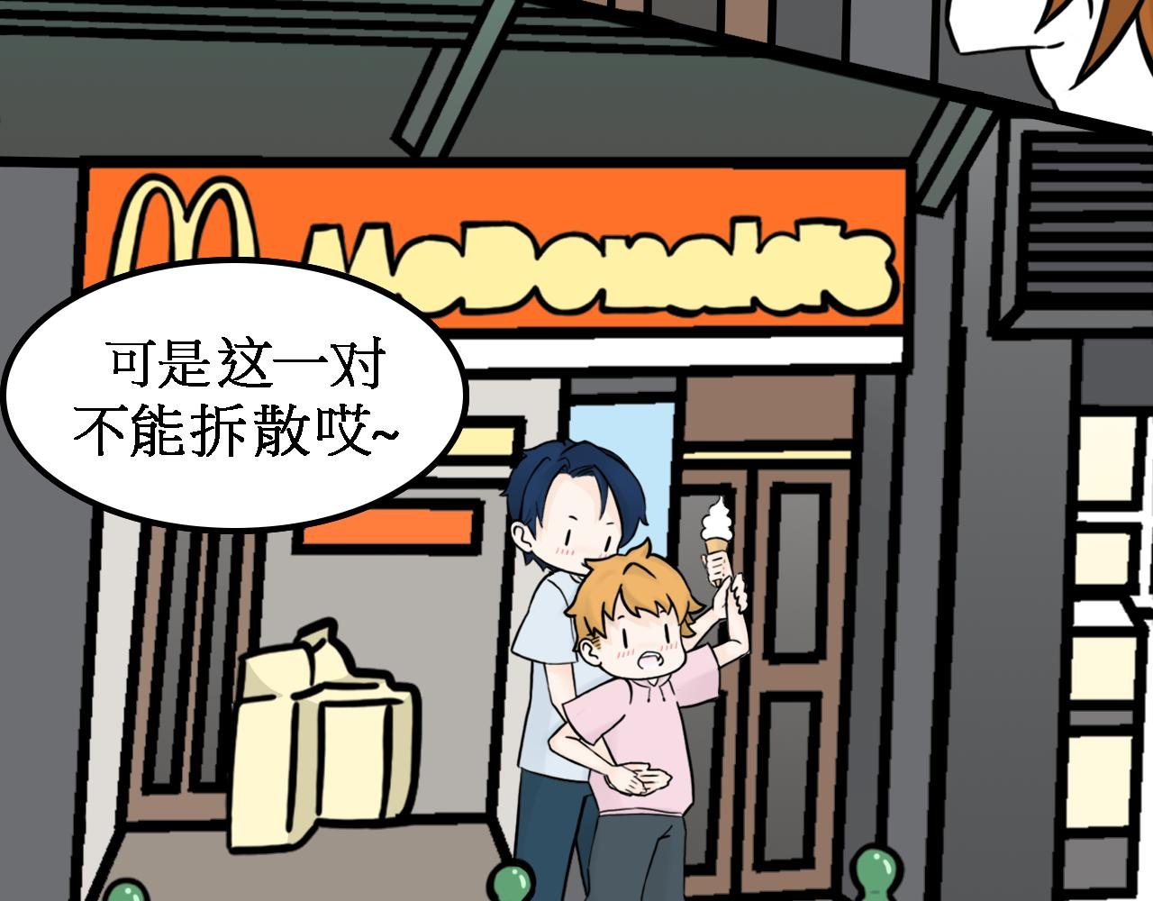 男朋友